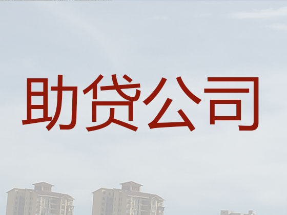 广州贷款公司-银行抵押贷款